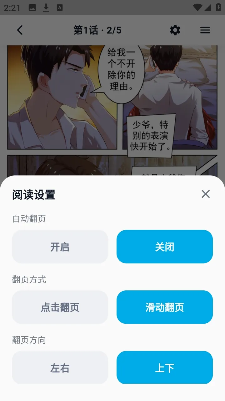 ������������(�����Ķ�Ӧ��)v1.3.3 ��׿���ͼ1