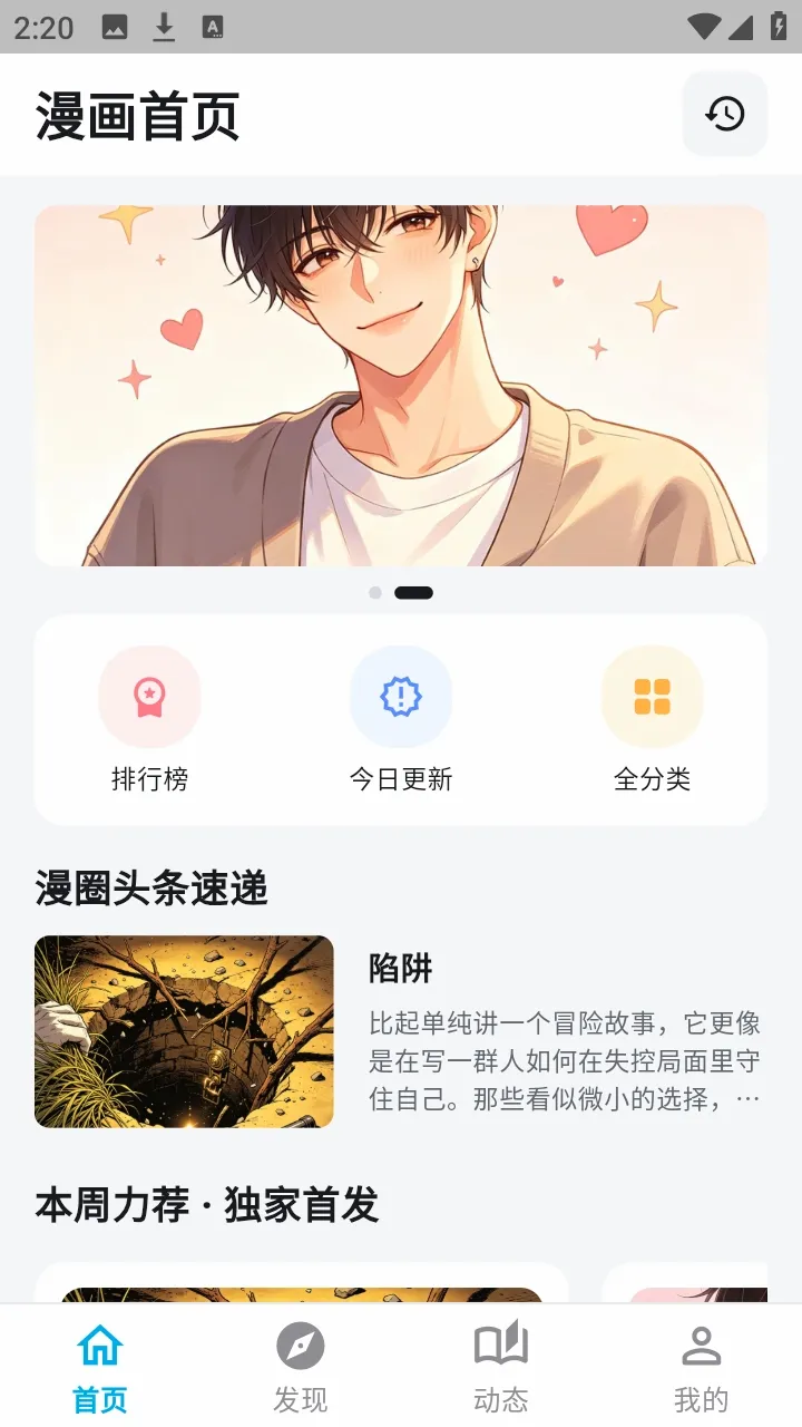 ������������(�����Ķ�Ӧ��)v1.3.3 ��׿���ͼ2