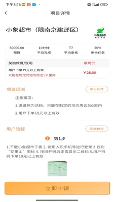 ���ӿ�(APP����ƽ̨)v1 ��Ѱ��ͼ2