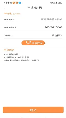 ���ӿ�(APP����ƽ̨)v1 ��Ѱ��ͼ3