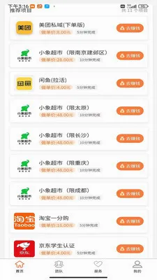 ���ӿ�(APP����ƽ̨)v1 ��Ѱ��ͼ1