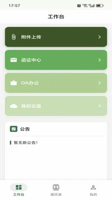 ������ǧ2026�ٷ����°汾v1.0.23 ��׿���ͼ2