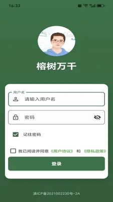 ������ǧ2026�ٷ����°汾v1.0.23 ��׿���ͼ1