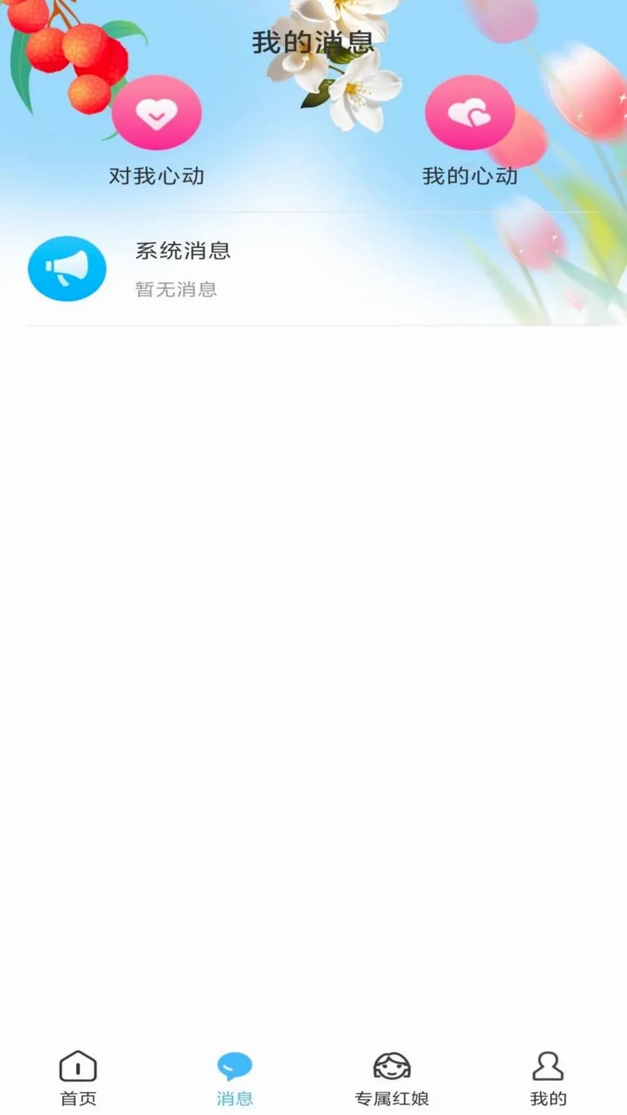 ��֮����׿���ֻ���v1.0.0 ��׿���ͼ1