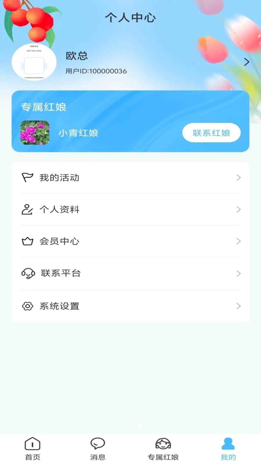 ��֮����׿���ֻ���v1.0.0 ��׿���ͼ2