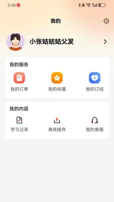 �мҽ���������ҵר��(�������̷���ƽ̨)v1.3.5 �ֻ����ͼ3