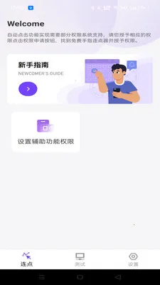 �����ָ�����������ֻ���v1.0.0 �ֻ����ͼ1