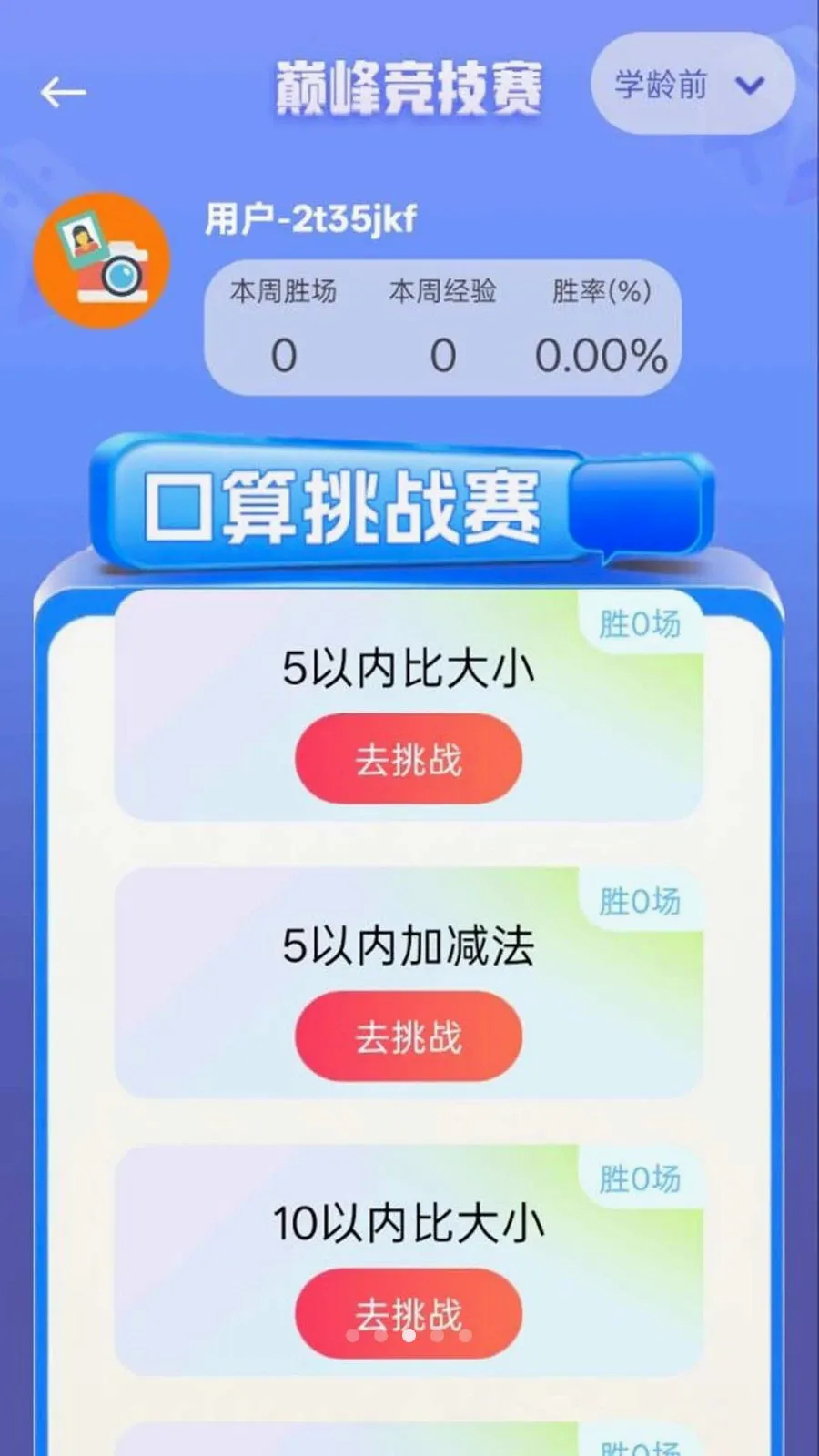 ��ҵ���Ĵ𰸿�԰�׿���ֻ���v1.0.0.8 �ֻ����ͼ2