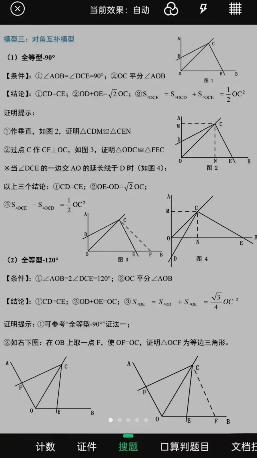 ��ҵ���Ĵ𰸿�԰�׿���ֻ���v1.0.0.8 �ֻ����ͼ0