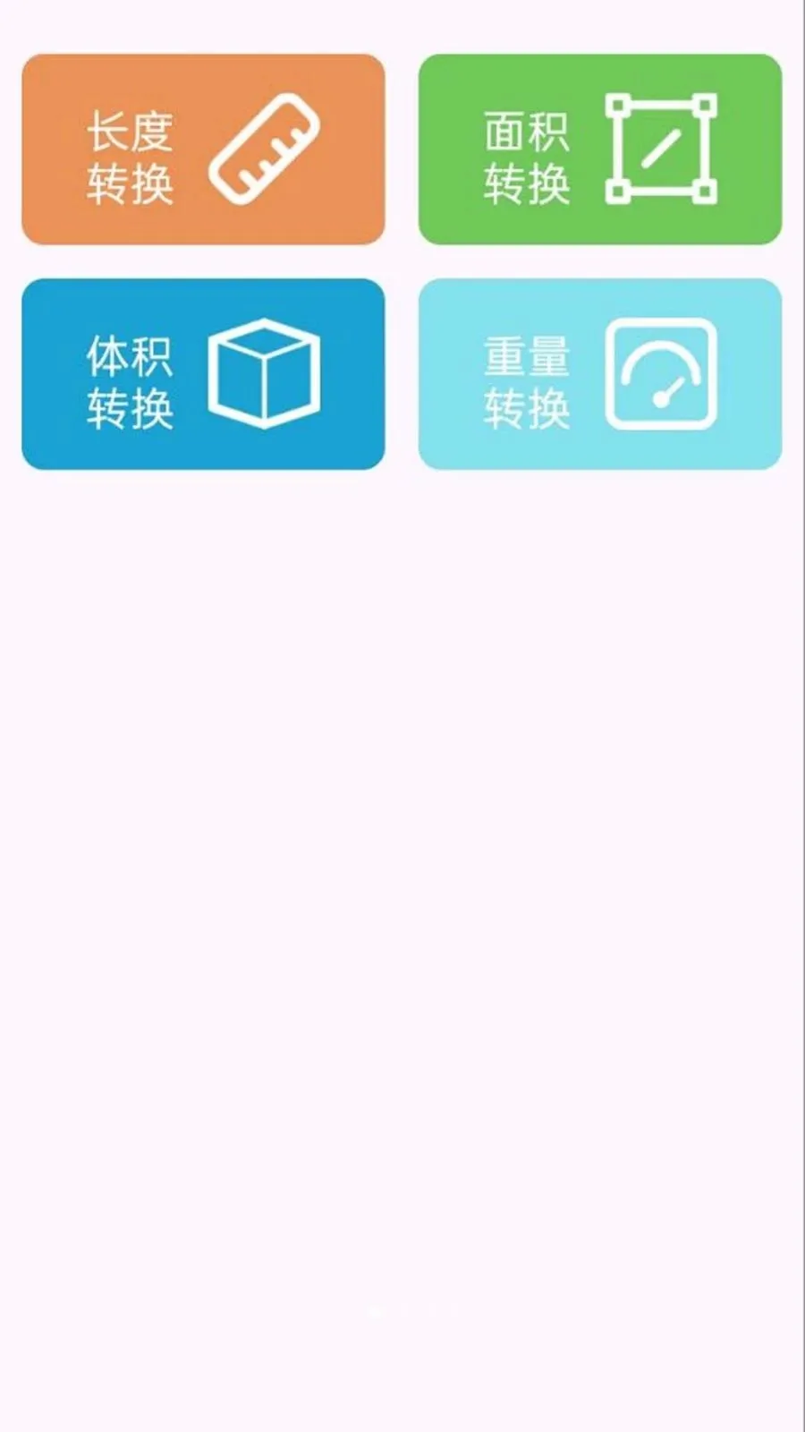 ��ҵ���Ĵ𰸿�԰�׿���ֻ���v1.0.0.8 �ֻ����ͼ1