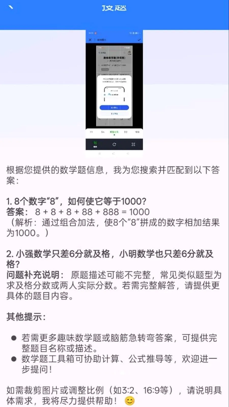 ��ҵ���Ĵ𰸿�԰�׿���ֻ���v1.0.0.8 �ֻ����ͼ3