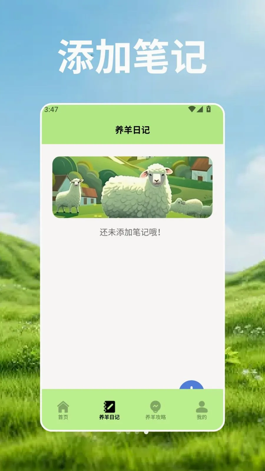 ��Ⱥ�Ŀ�ѧ�������ֻ���v2.3 ��׿���ͼ3