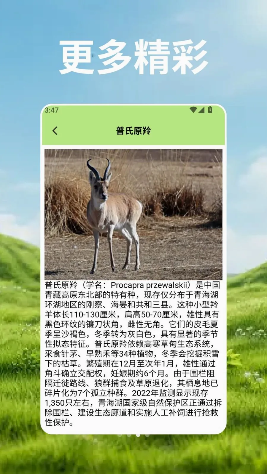 ��Ⱥ�Ŀ�ѧ�������ֻ���v2.3 ��׿���ͼ2