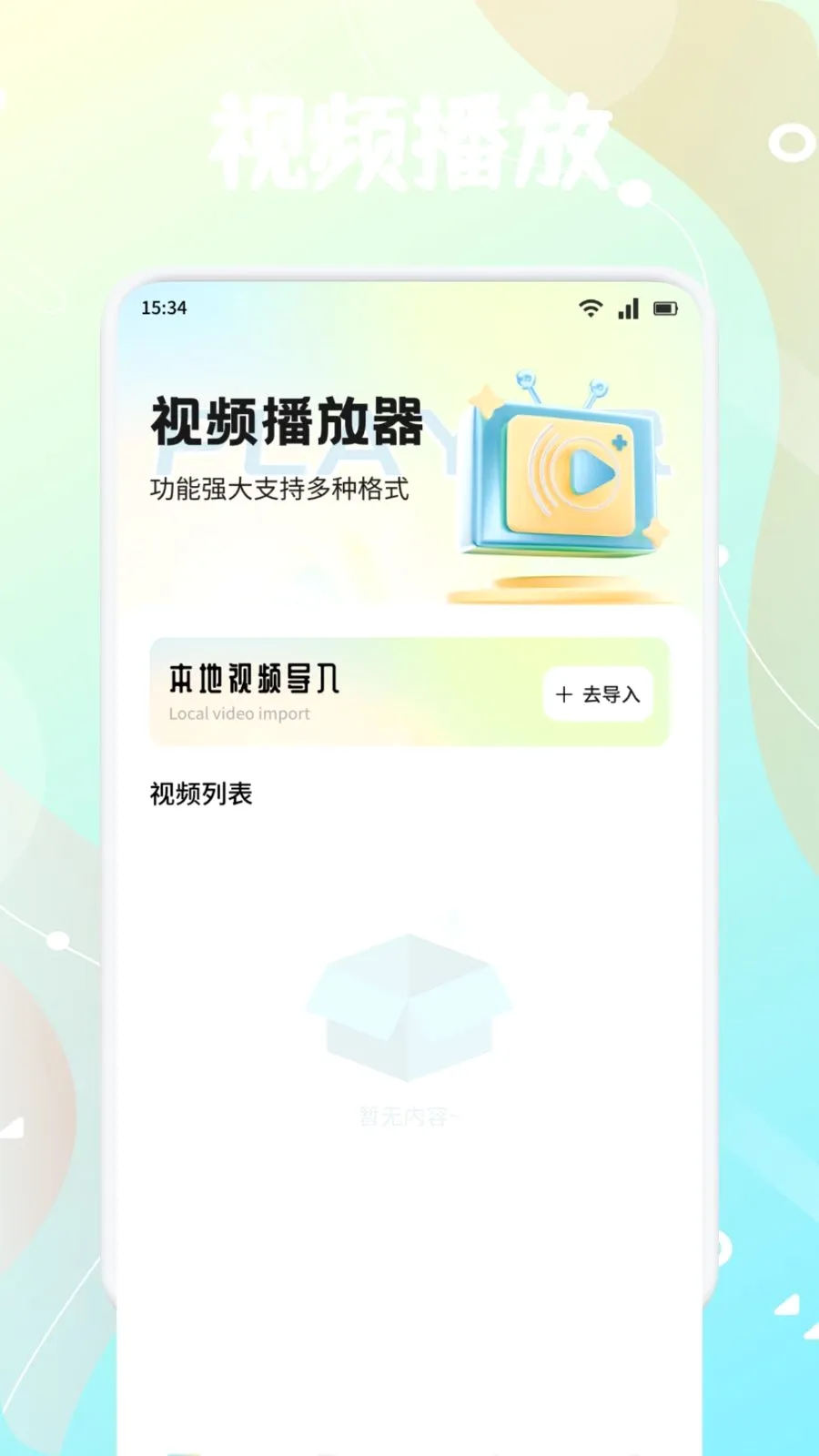 ����֭(��ý�����App)v1.4 ��Ѱ��ͼ0