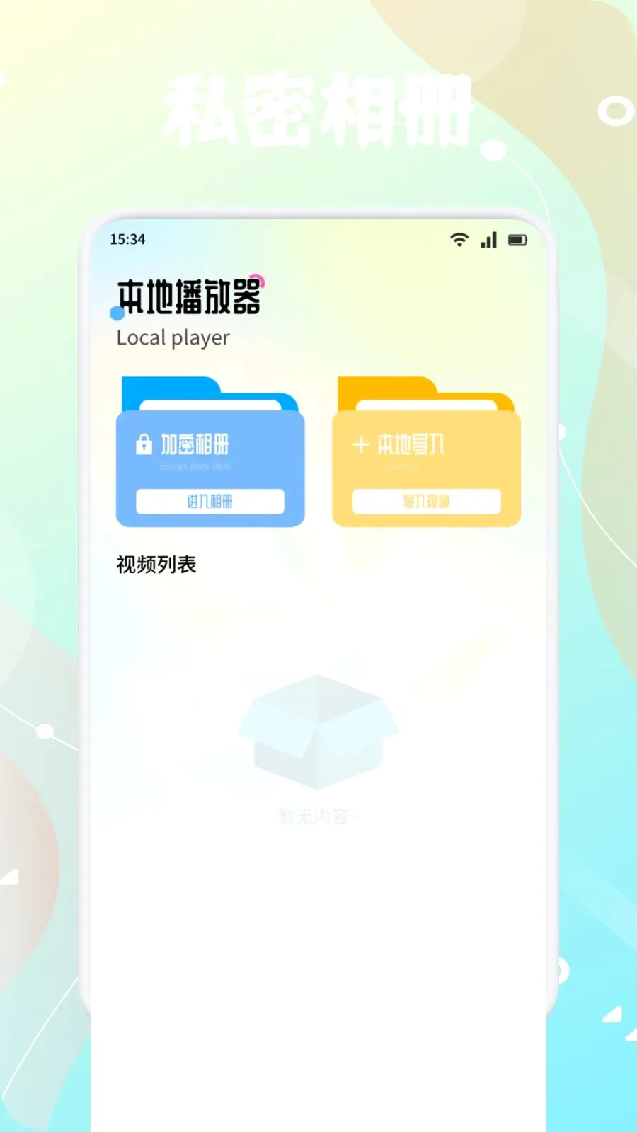 ����֭(��ý�����App)v1.4 ��Ѱ��ͼ2