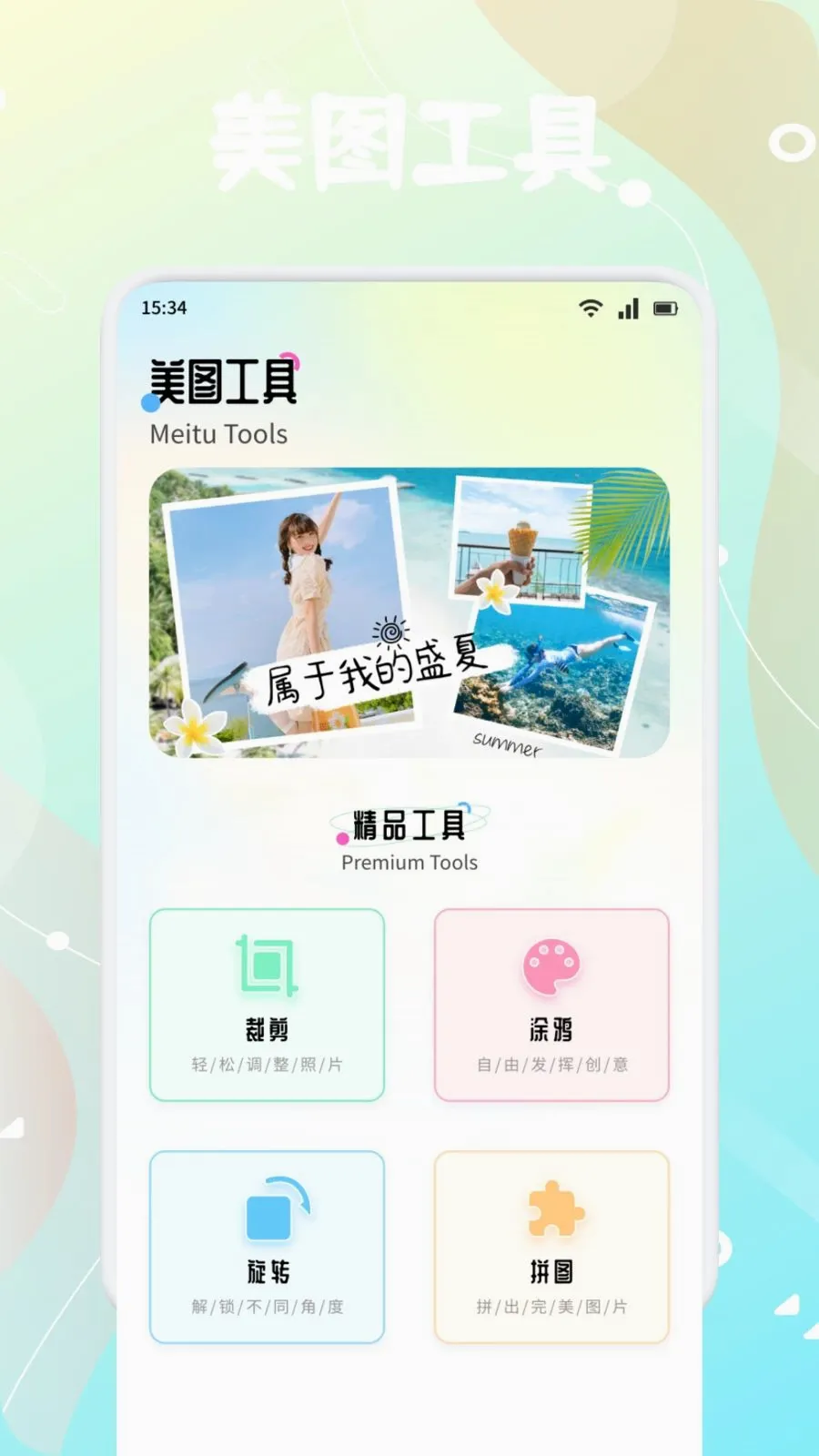 ����֭(��ý�����App)v1.4 ��Ѱ��ͼ1