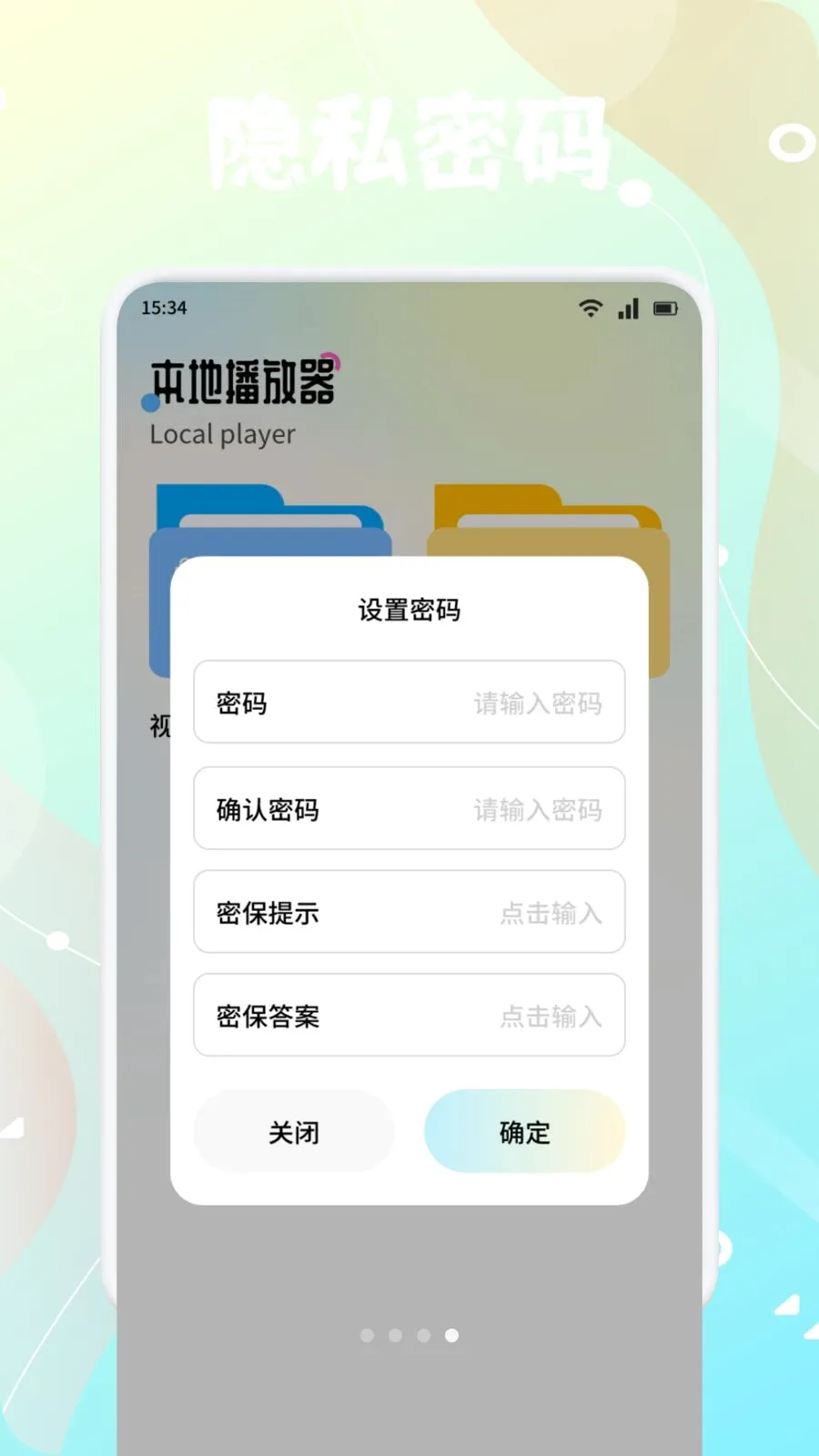 ����֭(��ý�����App)v1.4 ��Ѱ��ͼ3