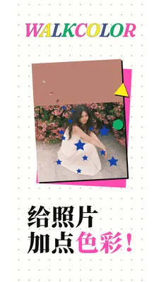 WalkColor(ɫ��ͼƬ�༭����)v1.0.4 ��׿���ͼ3