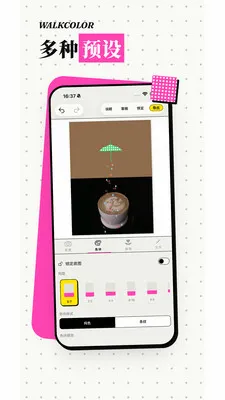 WalkColor(ɫ��ͼƬ�༭����)v1.0.4 ��׿���ͼ0