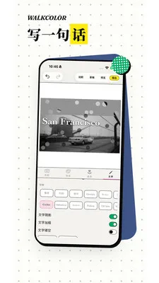 WalkColor(ɫ��ͼƬ�༭����)v1.0.4 ��׿���ͼ2