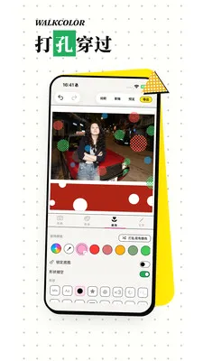 WalkColor(ɫ��ͼƬ�༭����)v1.0.4 ��׿���ͼ1