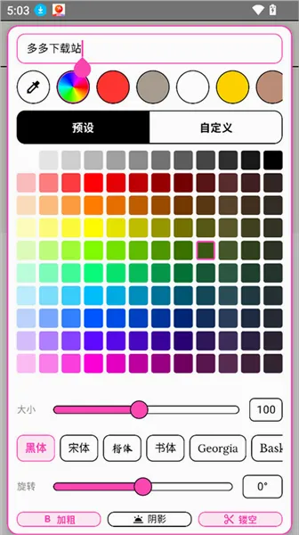 WalkColor(ɫ��ͼƬ�༭����)
