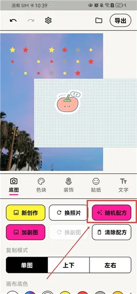 WalkColor(ɫ��ͼƬ�༭����)