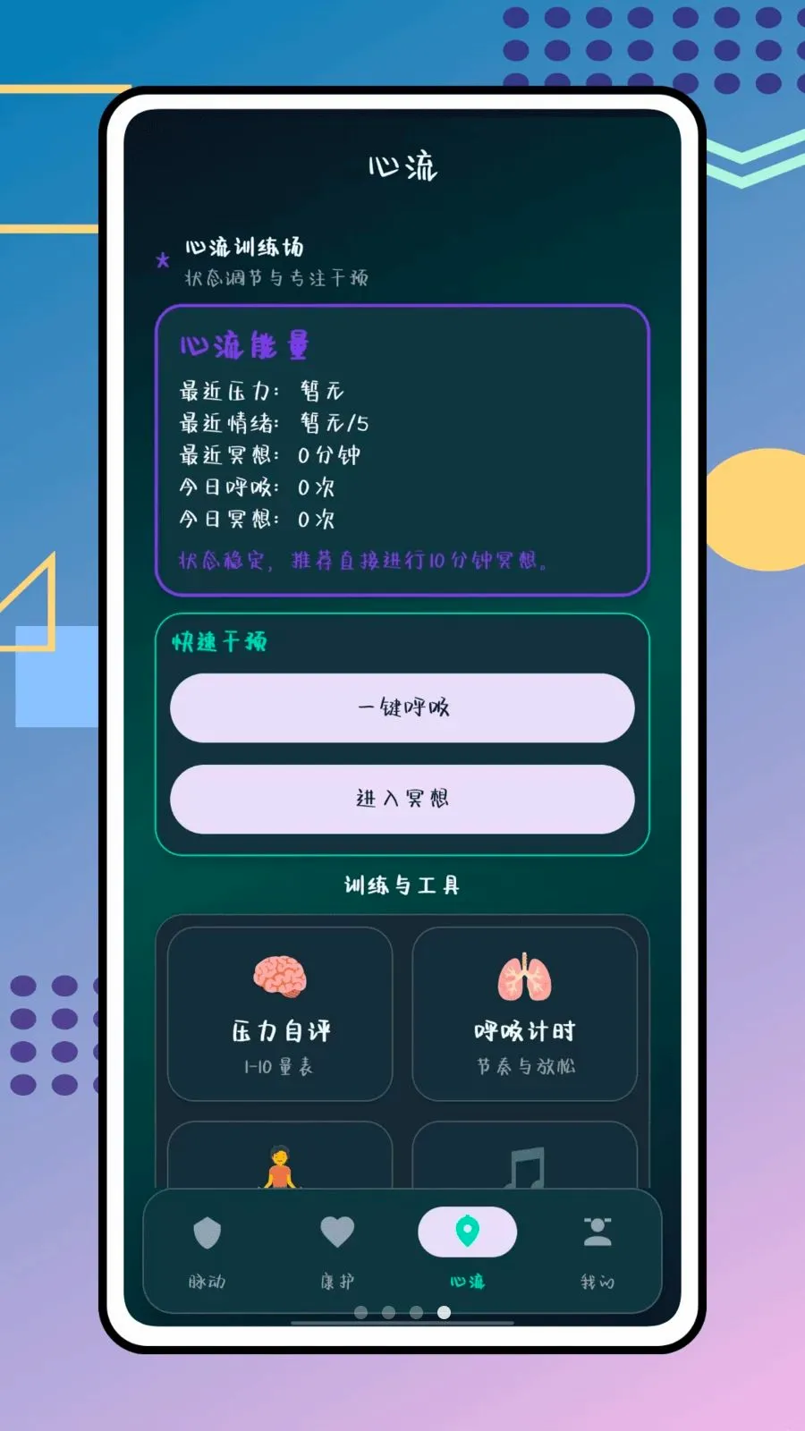 �������������ֻ���v1.0.0 ��׿���ͼ3