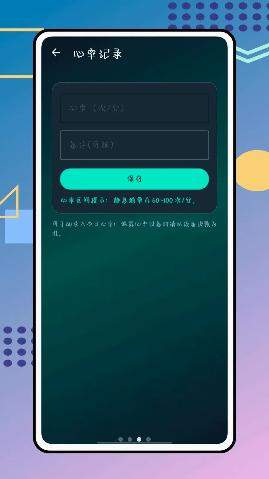 �������������ֻ���v1.0.0 ��׿���ͼ2