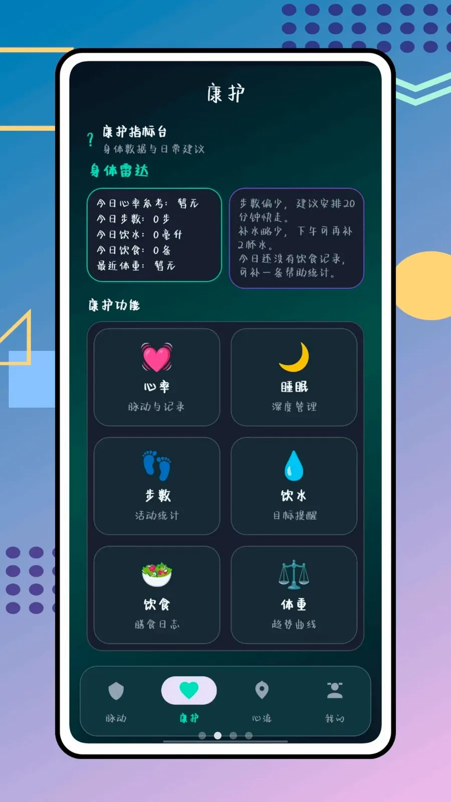�������������ֻ���v1.0.0 ��׿���ͼ1