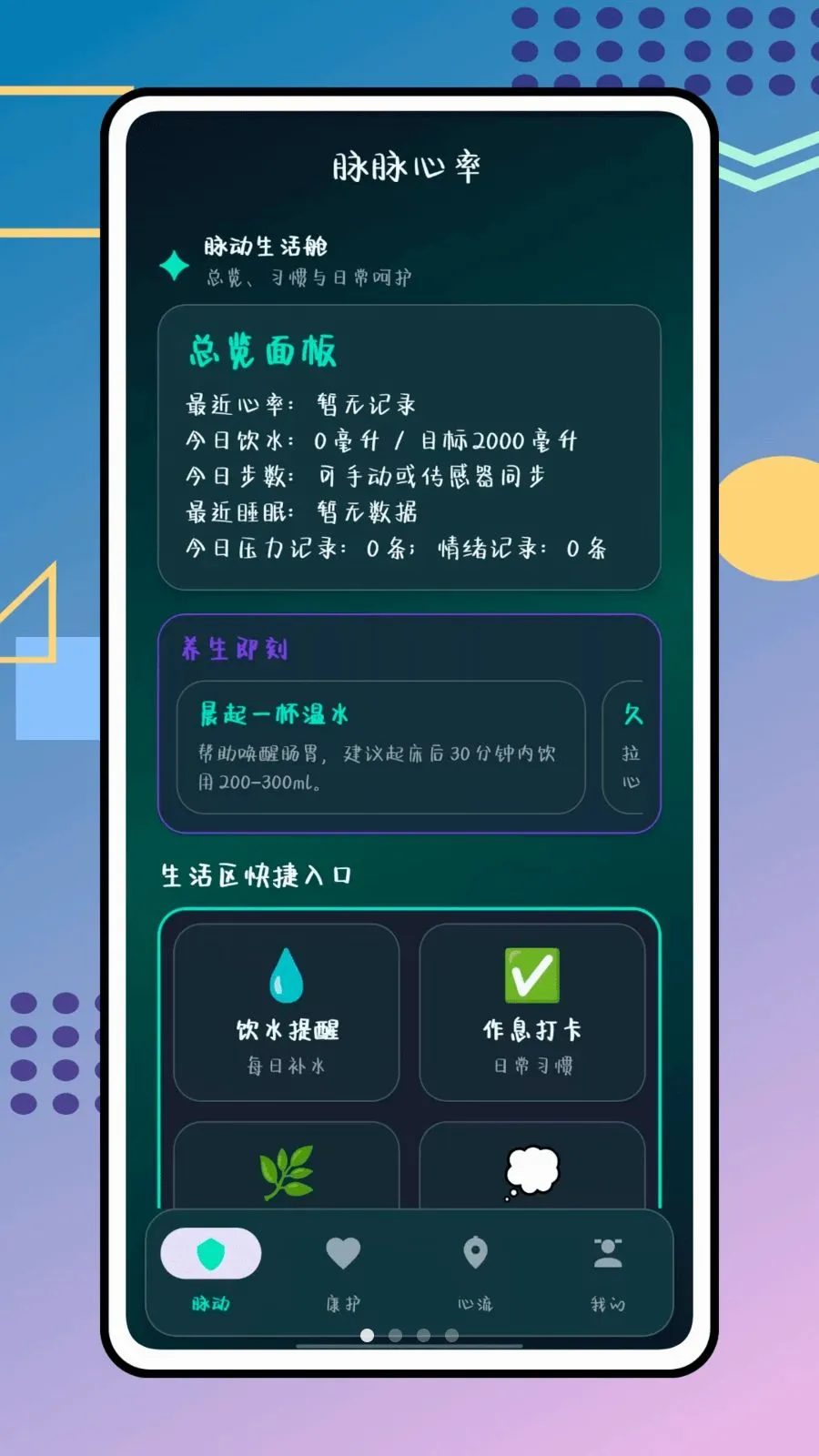 �������������ֻ���v1.0.0 ��׿���ͼ0