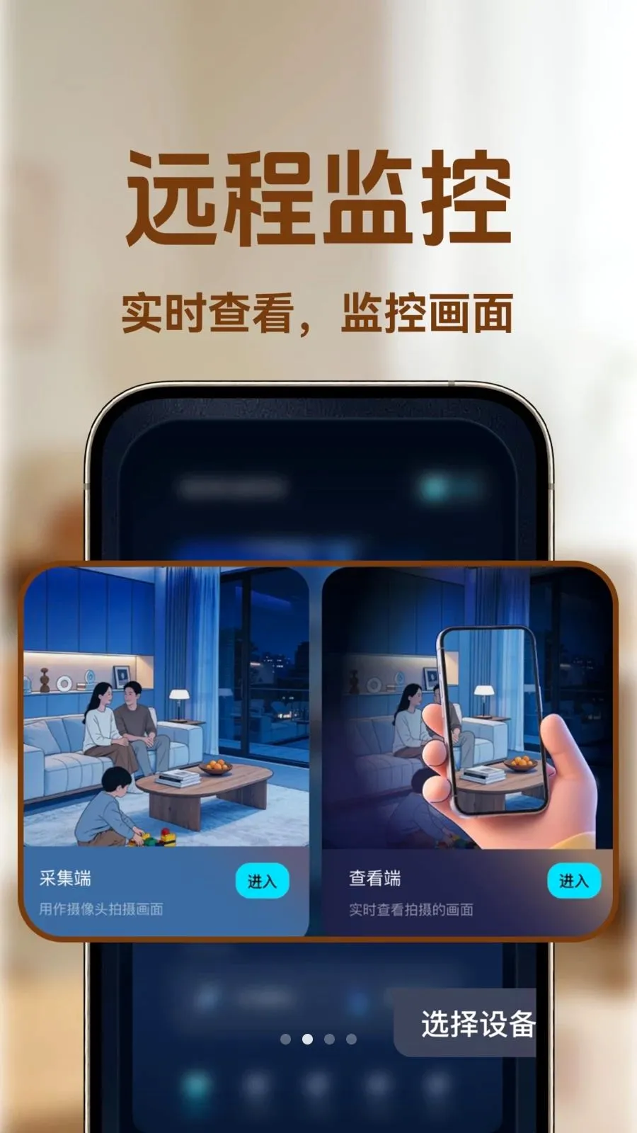 С�ϼ�ؿ���(�ֻ���ȫ���)v1.0.1 ��׿���ͼ1