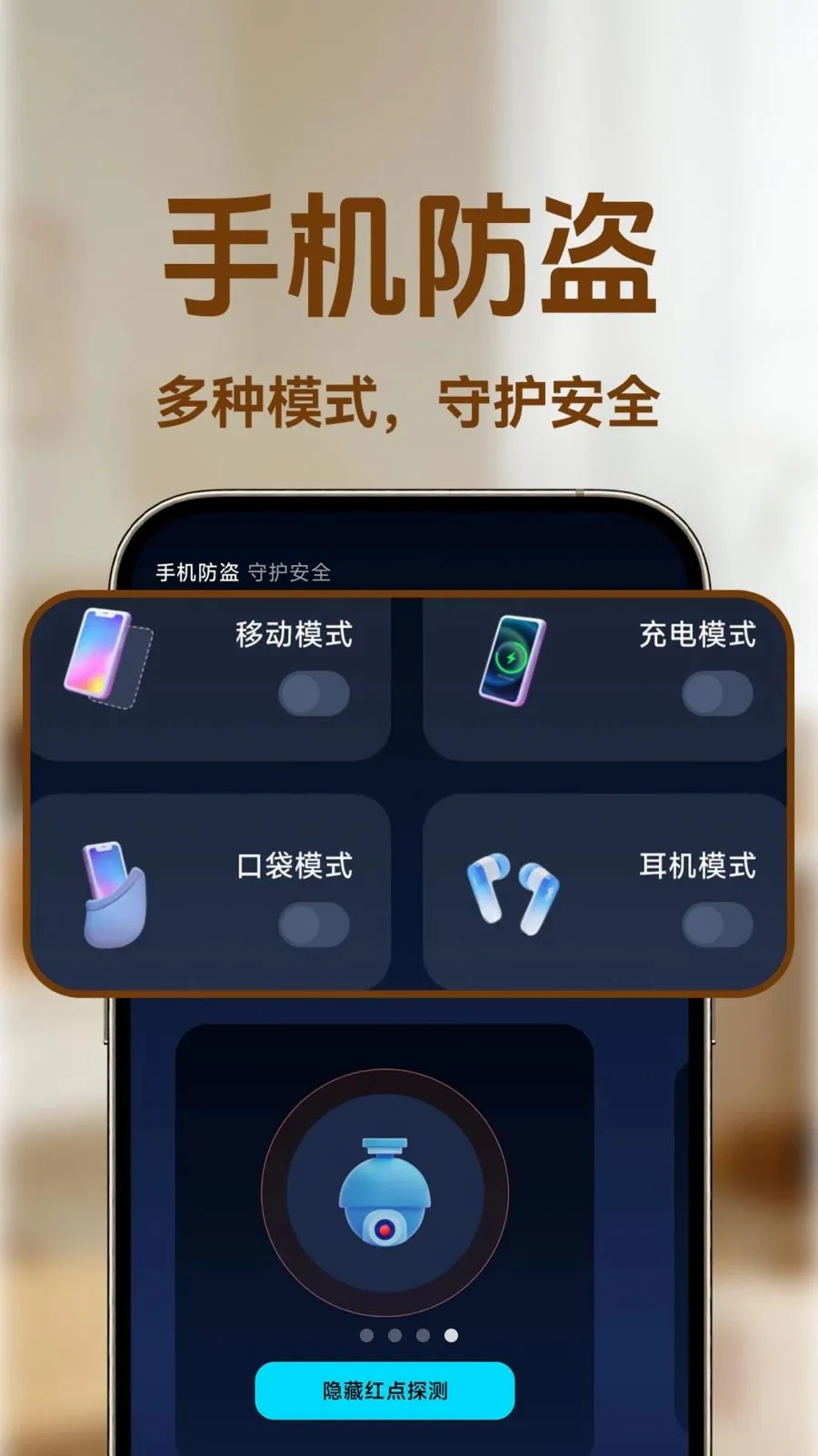 С�ϼ�ؿ���(�ֻ���ȫ���)v1.0.1 ��׿���ͼ3