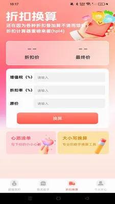�����Ż��̳�2026�ٷ����°汾v1.0.0 ��׿���ͼ3