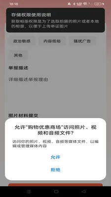�����Ż��̳�2026�ٷ����°汾v1.0.0 ��׿���ͼ1
