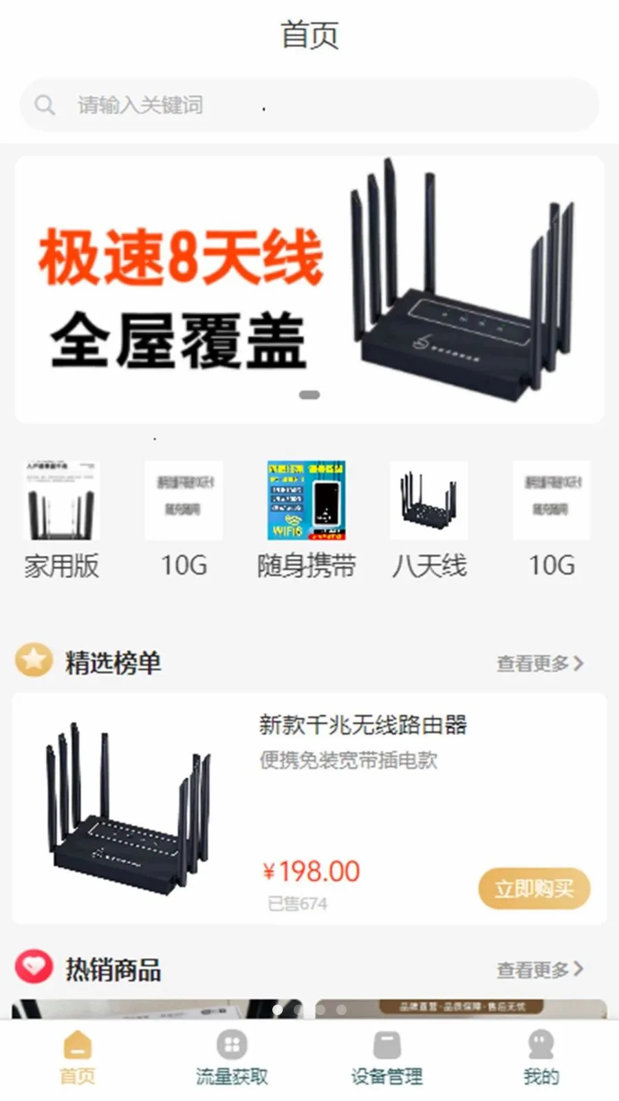�ƶ��������ֻ���v3.1.3 ��׿���ͼ0