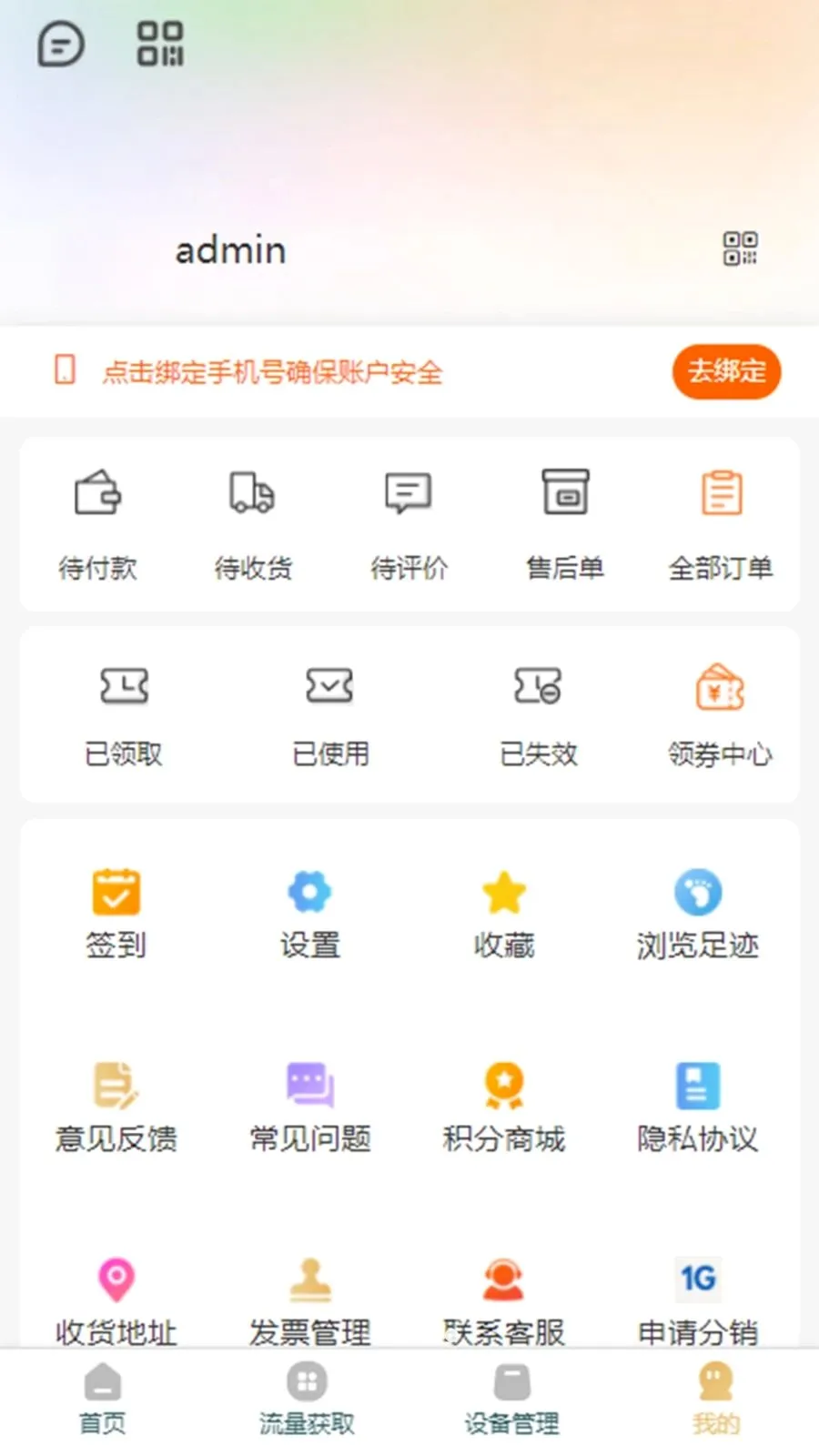 �ƶ��������ֻ���v3.1.3 ��׿���ͼ3