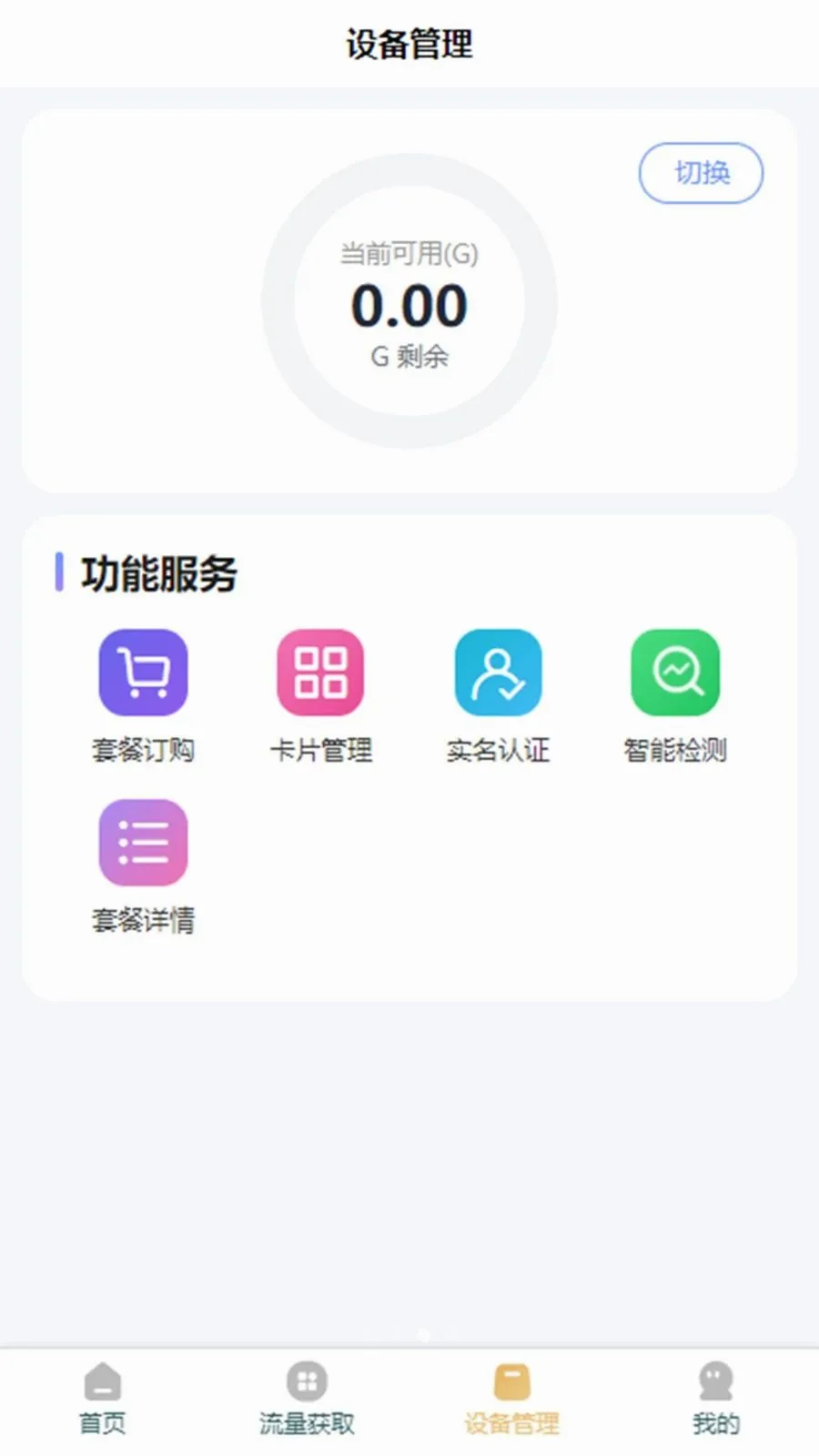 �ƶ��������ֻ���v3.1.3 ��׿���ͼ2