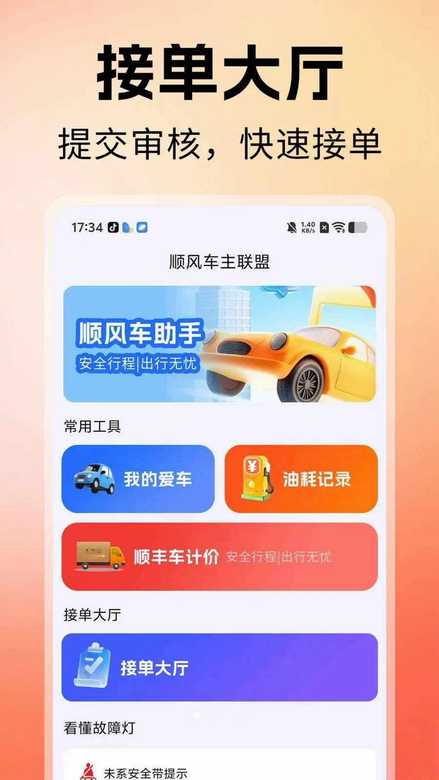 ˳�糵�����˰�׿���ֻ���v1.0 �ֻ����ͼ0