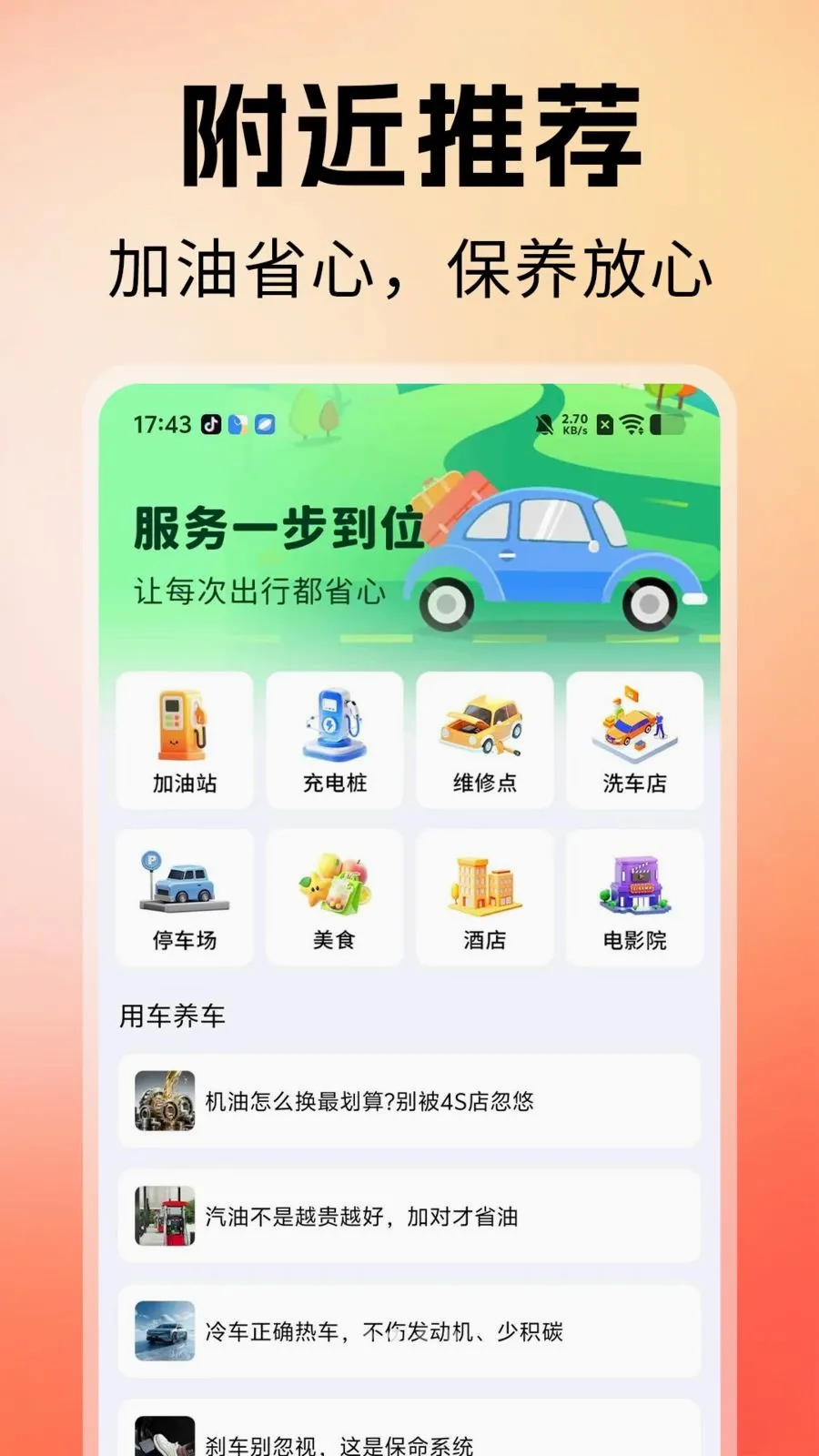 ˳�糵�����˰�׿���ֻ���v1.0 �ֻ����ͼ1