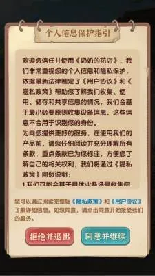 ���̵Ļ���(���꾭Ӫģ����Ϸ)v1.0.0.2 ��Ѱ��ͼ2