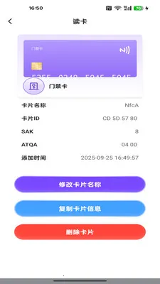 NFC��������(��Ƭ��Ϣ����)v1.0.3 �ٷ������ͼ2