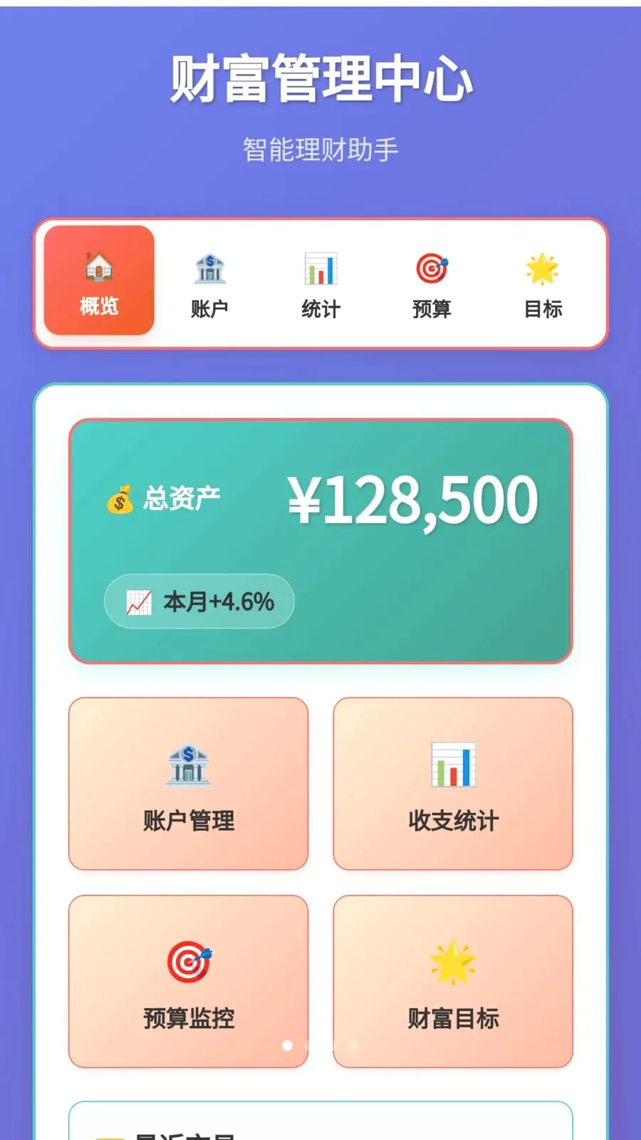 �����б�2026�ٷ����°汾v1.0.1.275241720 ��׿���ͼ0