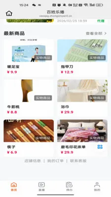 ��ҳ���2026���°汾v26.04.25 �ٷ������ͼ0