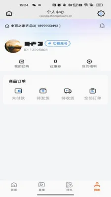 ��ҳ���2026���°汾v26.04.25 �ٷ������ͼ3