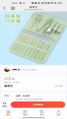 ��ҳ���2026���°汾v26.04.25 �ٷ������ͼ2