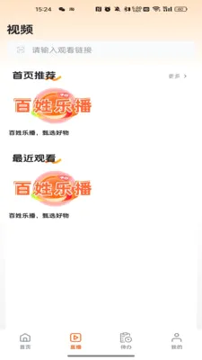 ��ҳ���2026���°汾v26.04.25 �ٷ������ͼ1