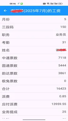 ���С������(���վ����˹���)v1.0.7 �ֻ����ͼ0