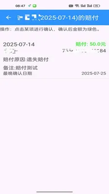 ���С������(���վ����˹���)v1.0.7 �ֻ����ͼ3
