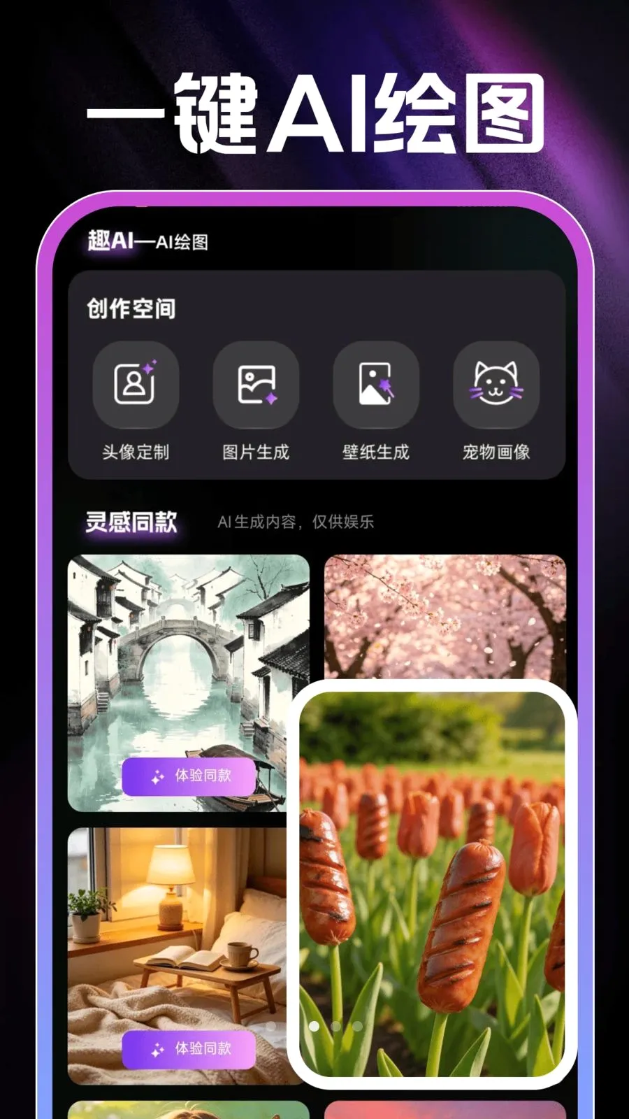 AI��Ƭ���(AI���ܳ�Ƭ����)v1.0.0 ��Ѱ��ͼ2
